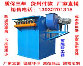 MC單機(jī)脈沖除塵器-單機(jī)脈沖除塵器