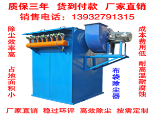 MC單機脈沖除塵器-單機脈沖除塵器